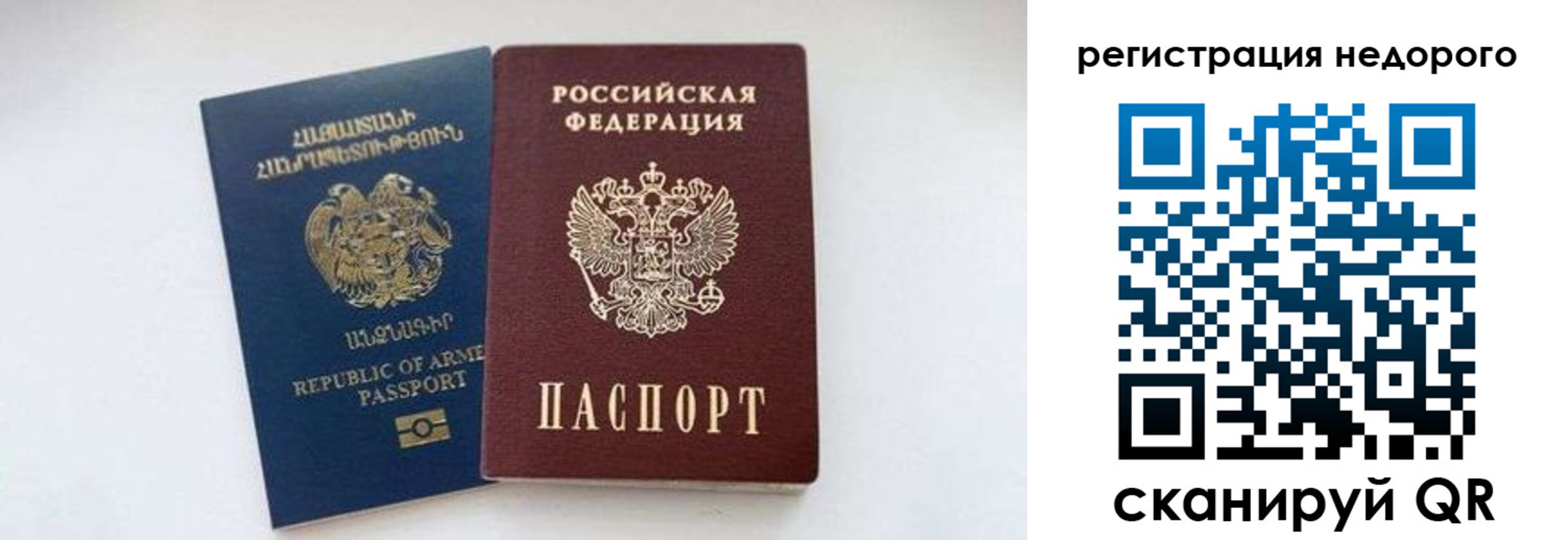 временная регистрация поиск в Новосибирской области
