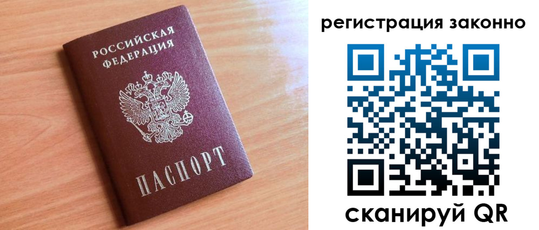временная регистрация недорого в Новосибирской области