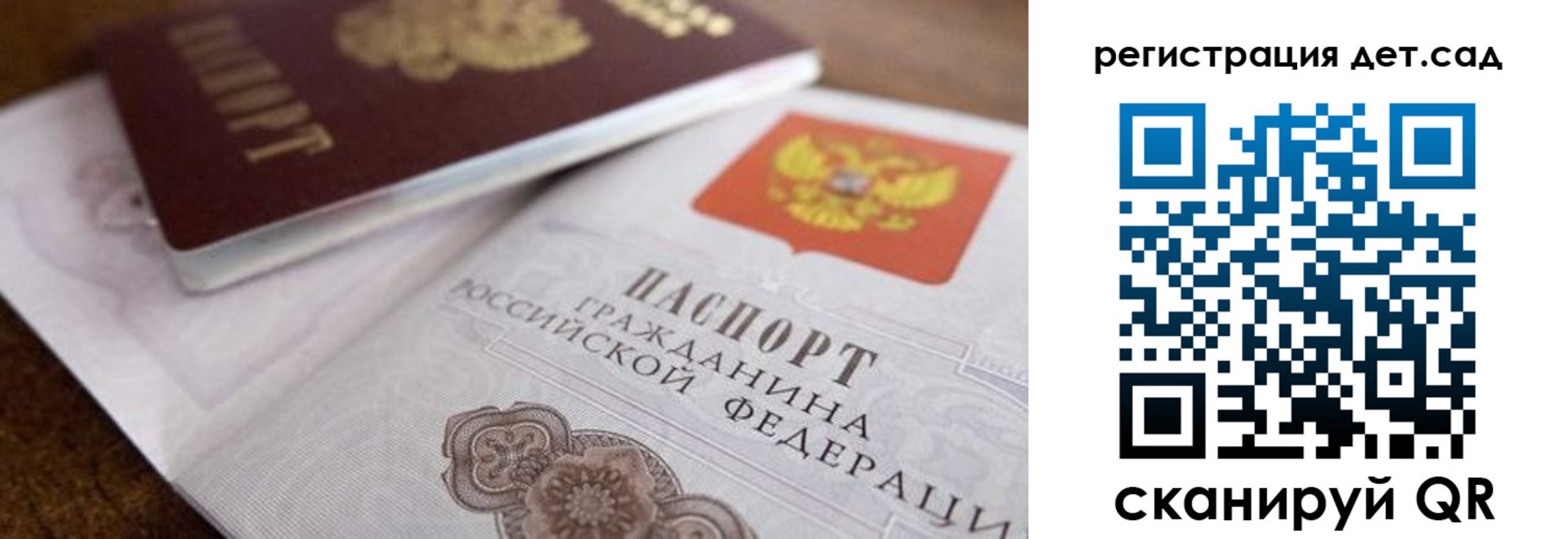 временная регистрация недорого в Новосибирской области