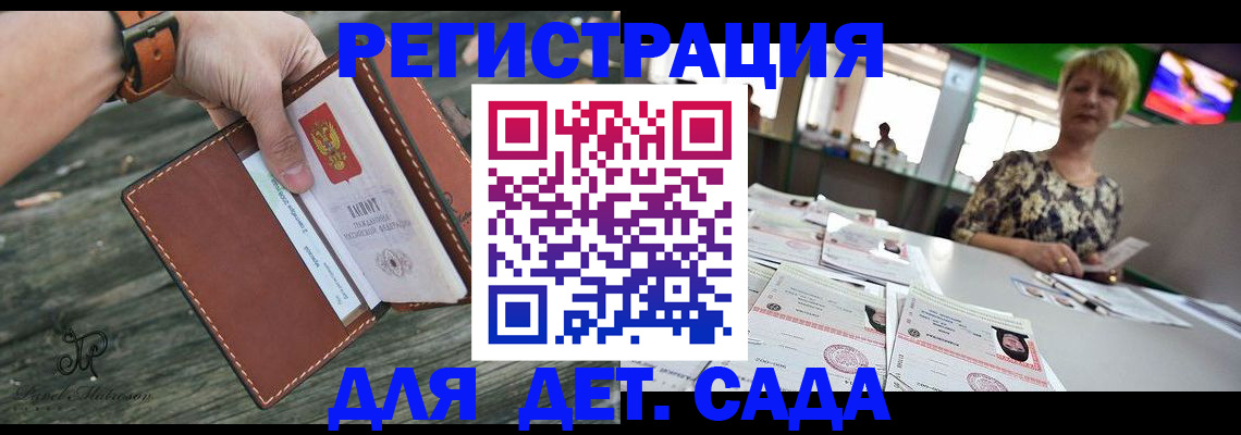 временная регистрация адрес в Новосибирской области