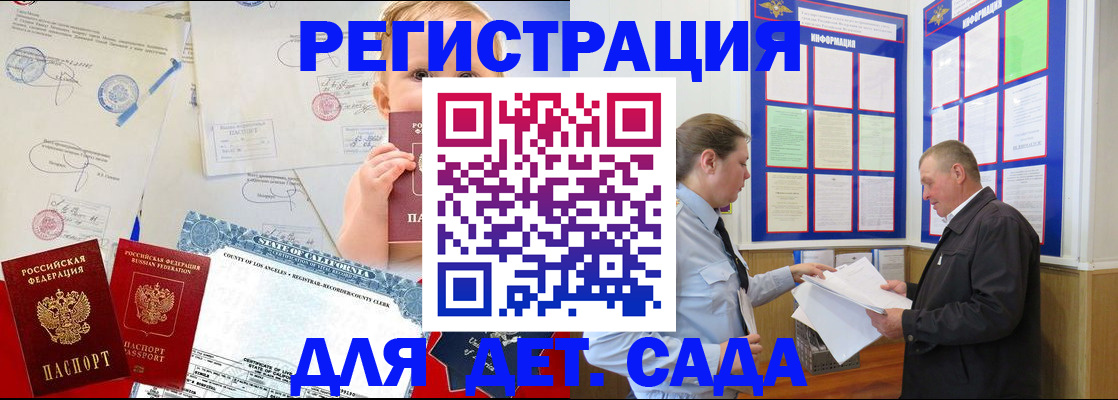 регистрация в Новосибирской области