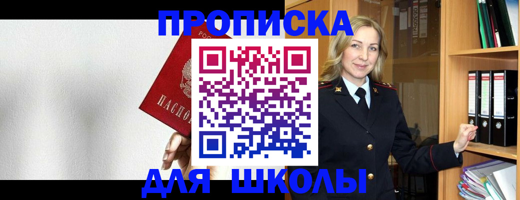 временная регистрация законно в Новосибирской области