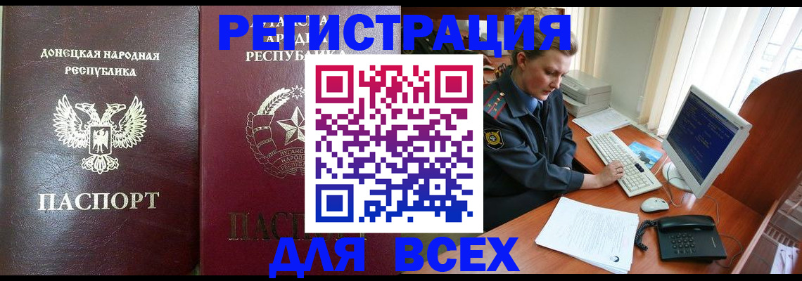 прописка штамп в Новосибирской области